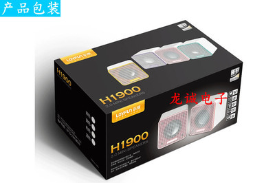 乐放H1900笔记本电脑音箱 高性价比的电脑周边配件选择
